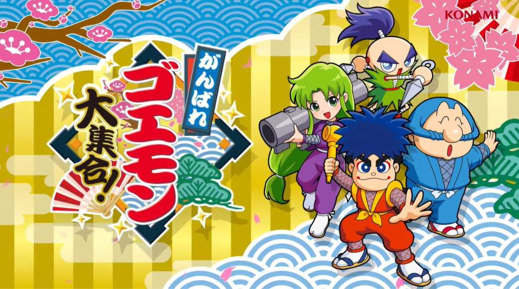 13-Game Goemon Collection
